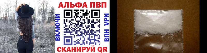 A-PVP VHQ  Шиханы 
