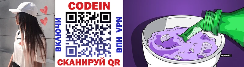 дарнет шоп  Шиханы  Codein Purple Drank 