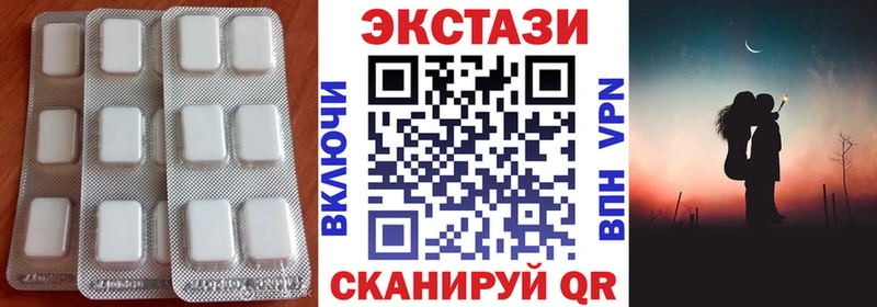 Экстази круглые  Шиханы 