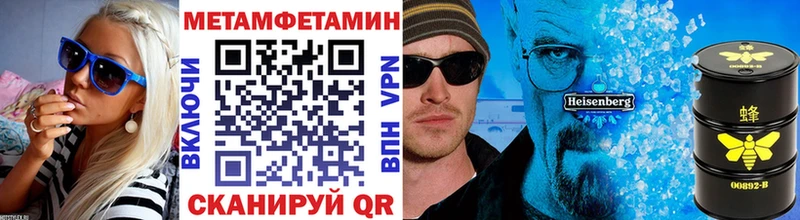 купить наркотик Шиханы Первитин кристалл